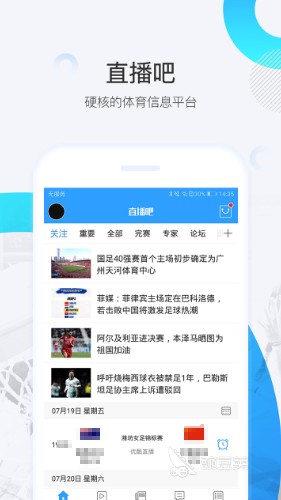 篮球比赛赛前一周训练计划_1